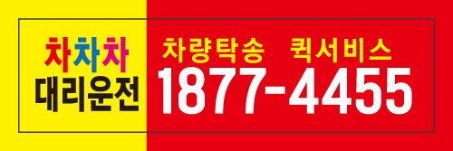 sohonam's tweet photo. 술 한잔 하셨나요?  ㅎ  그럼 이쪽으로 전화 하셔서 대리운전을 요청하시면 복 받으실거에요.  1877-4455 https://t.co/nRpBnl8DDi