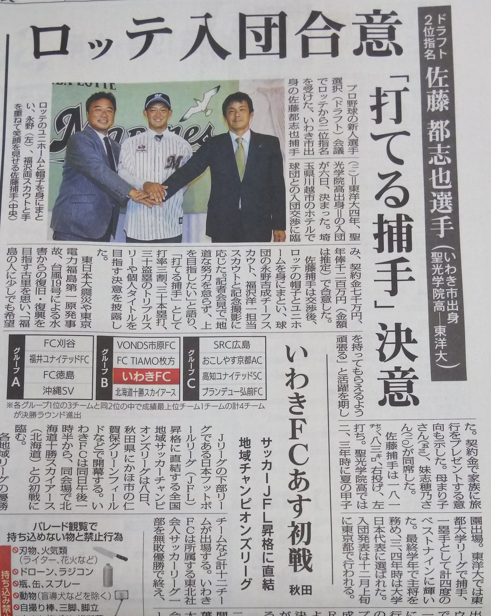 こりん A Twitter 東洋大 佐藤都志也捕手 聖光学院出身 ロッテからドラフト2位指名 入団交渉に臨み契約金7000万 年棒10万で合意 尊敬する元巨人の故木村拓也さんのような万能選手に 打てる捕手 としてトリプルスリーや個人タイトル目指す 契約金で家族に こりん A Twitter 東洋大 佐藤都志也捕手 聖光学院出身 ロッテからドラフト2位指名 入団交渉に臨み契約金7000万 年棒10万で合意 尊敬する元巨人の故木村拓也さんのような万能選手に 打てる捕手 としてトリプルスリーや個人タイトル目指す 契約金で家族に
