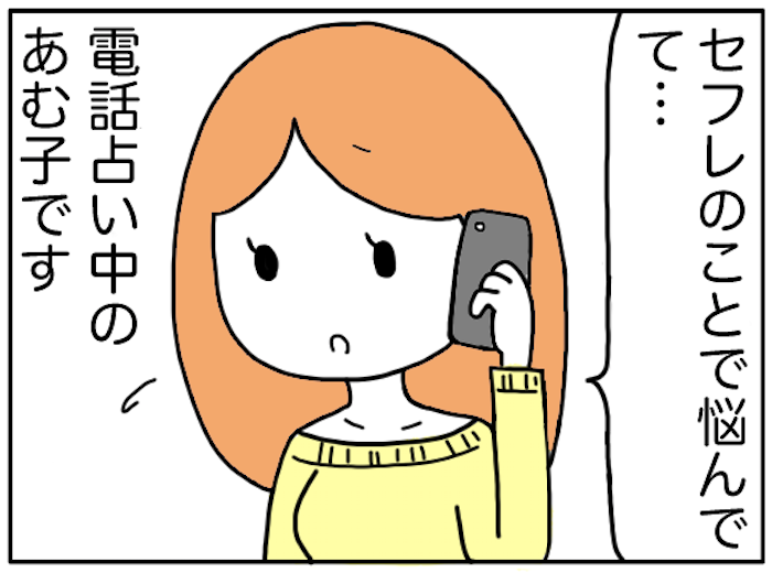 am_amour's tweet photo. \NEW/
【漫画】「セフレのことなんですが…」電話占いで相談してみたら
by ドバ子
https://t.co/06d7uDG5sT
@am_amour #am_ https://t.co/COpZBB5AZv