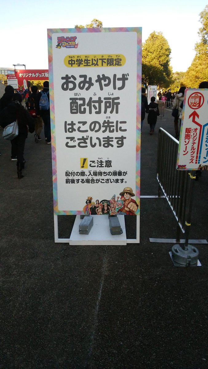 TomoAles's tweet photo. #正解 はジャンプフェスタ2017に行ってから9ヶ月後、ドラゴンボールとワンピースのアニメが毎週見られなくなったからでした。
#木曜日 #JF2017 #JF #幕張メッセ #DB #ONEPIECE #OP #クイズ #問題 #答え #卒業 #終了 #番組改編 #改編 #9月 #11月7日 #12月17日 #3年前 #2年前 #2016年 #2017年 #2019年 https://t.co/SkeNesjySW