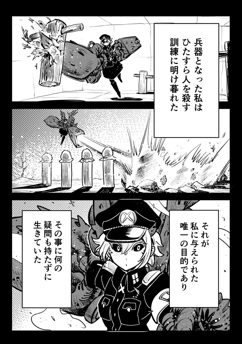 兵器少女18  〜R-0①〜 