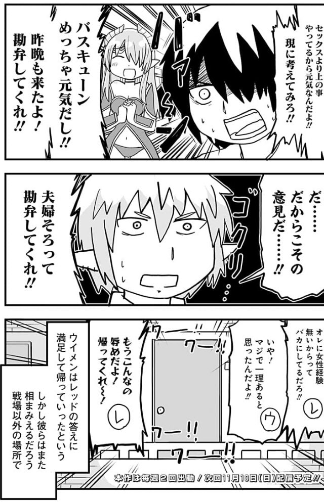 サックスの定義についての漫画です。純情ヴァージニアス57話です! 