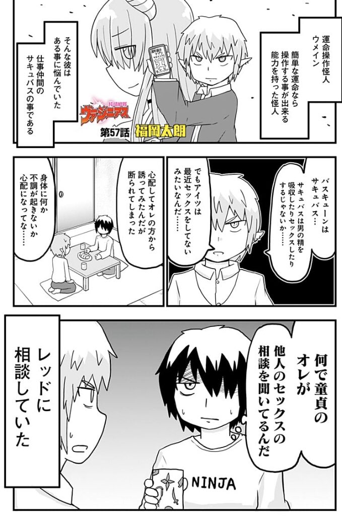 サックスの定義についての漫画です。純情ヴァージニアス57話です! 