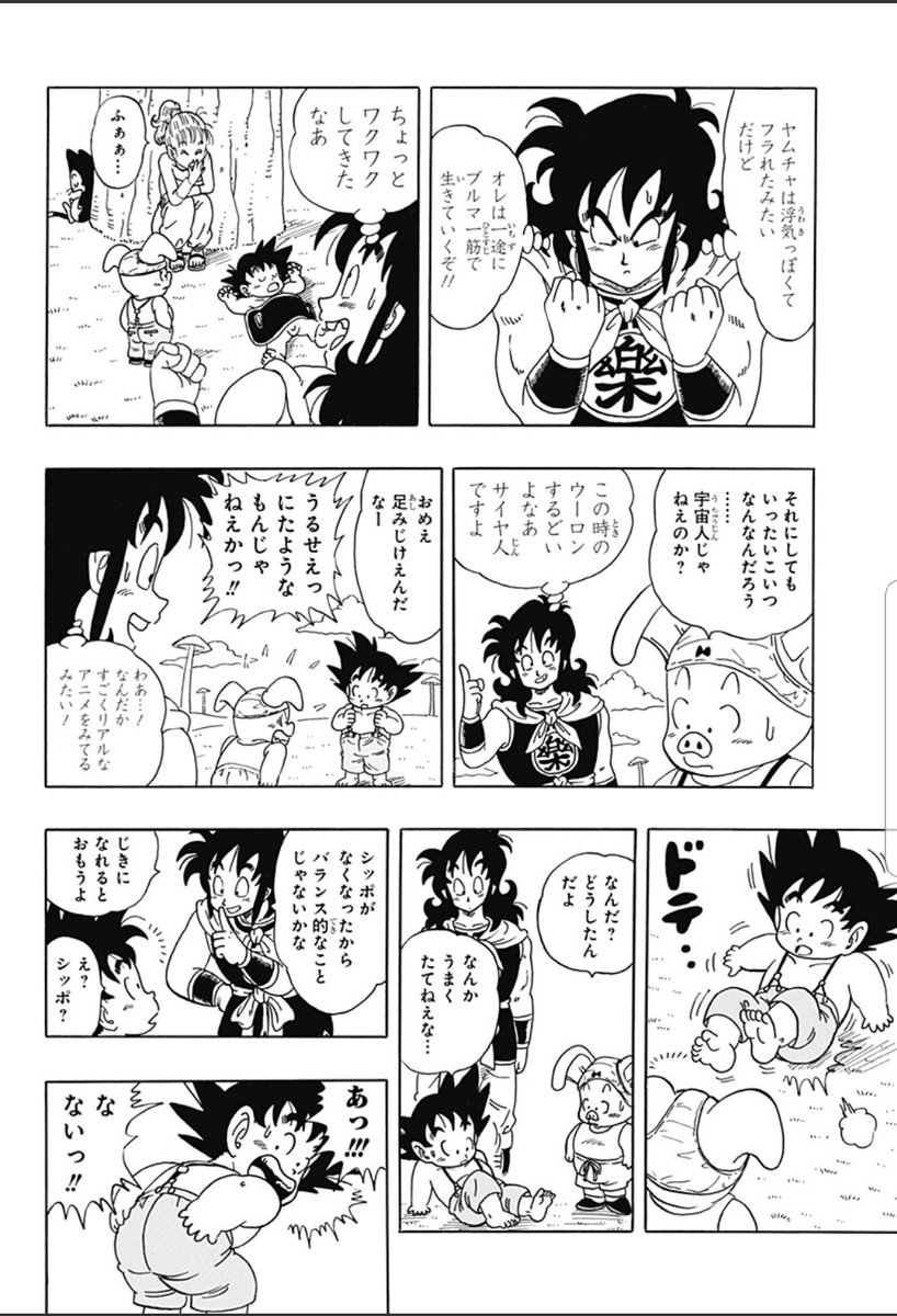 川の人 自分があまり詳しくないだけなのかもしれないけど自分は 原作がある憑依転生物 で不快感なく面白く読めた のは 転生したらヤムチャだった件 くらいだな 主人公がドラゴンボール大好きなファンだから感情移入しやすいし ヤムチャ 自分 の 川の人 自分があまり詳しくないだけなのかもしれないけど自分は 原作がある憑依転生物 で不快感なく面白く読めた のは 転生したらヤムチャだった件 くらいだな 主人公がドラゴンボール大好きなファンだから感情移入しやすいし ヤムチャ 自分 の