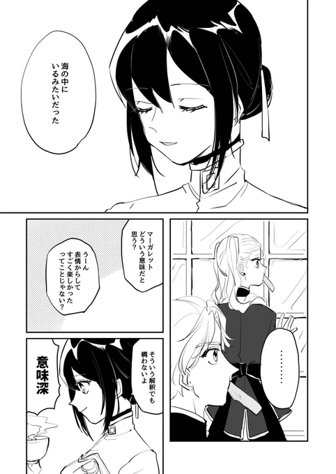 クロエの話⑥終わり 