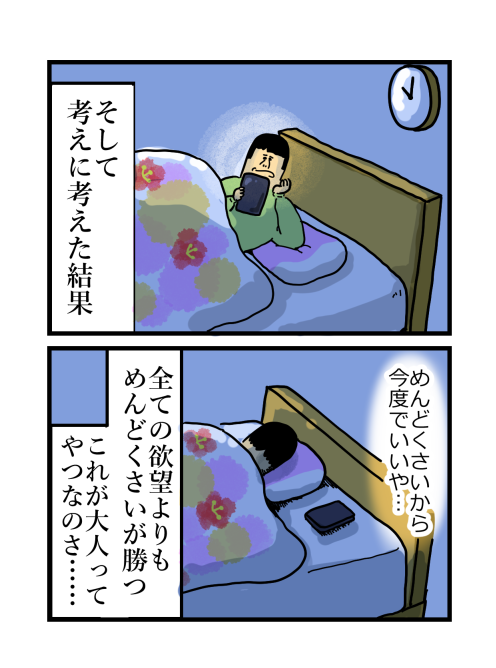 大人になるってこういうこと
 