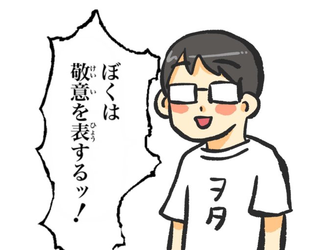 ぺろりん先生のtwitterイラスト検索結果