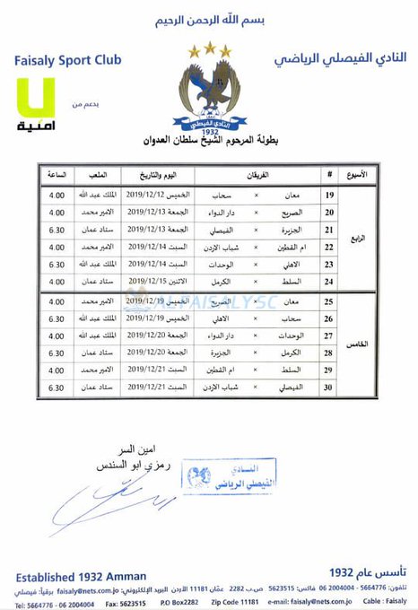 عرض الصورة على تويتر