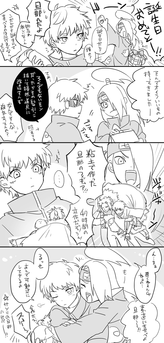 【NRT】ソォラァ!! 