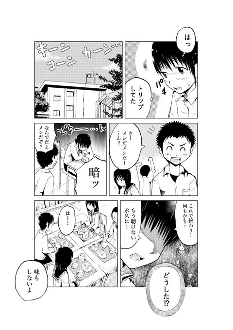 森井暁正 M0r11morii さんのマンガ一覧 いいね順 3ページ ツイコミ 仮 森井暁正 M0r11morii さんのマンガ一覧 いいね順 3ページ ツイコミ 仮