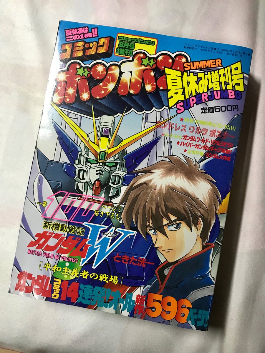 画業35年間の中で何度かめっちゃピンチになった中のひとつ ボンボン増刊描きおろし100ページ…苦労した甲斐あって傑作が出来ました!そのガンダムW外伝「バトルフィールド オブ パシフィスト」が ついに電子書籍で復活‼︎ ただいま鋭意準備中 発売は11月26日予定です。ぜひぜひよろしくです☆ 