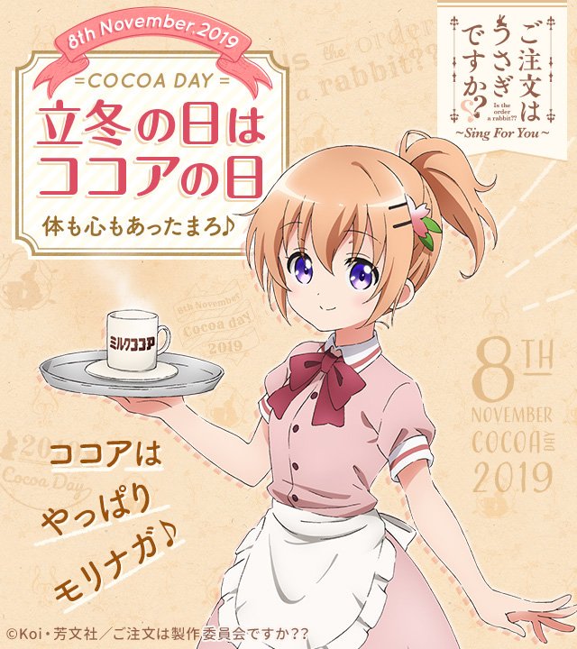 ココアちゃん画像bot Hotcocoa Picbot טוויטר