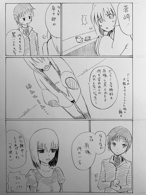 静希草十郎 を含むマンガ一覧 ツイコミ 仮 静希草十郎 を含むマンガ一覧 ツイコミ 仮