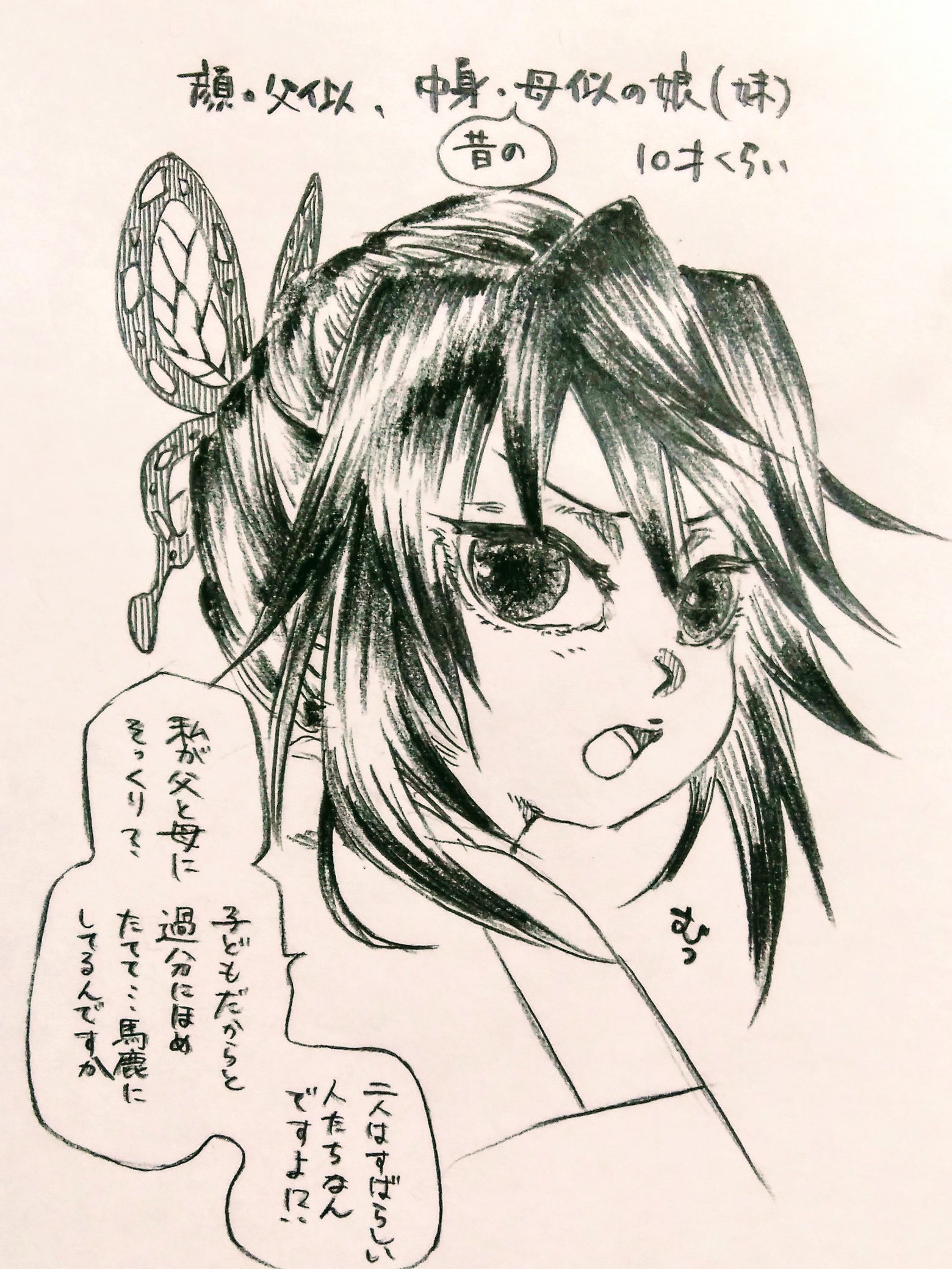 Enimo A Twitteren 幸せな妄想がしたくなり描いてしまった 私の夢を注ぎ込んだぎゆしの夫婦のお子様たち 両親が困るレベルで両親ラブ 自覚の足りないシスコンとブラコン なんとなく思いついてしまったので 名前は志勇 しゆう くんとカエデちゃんで T Co