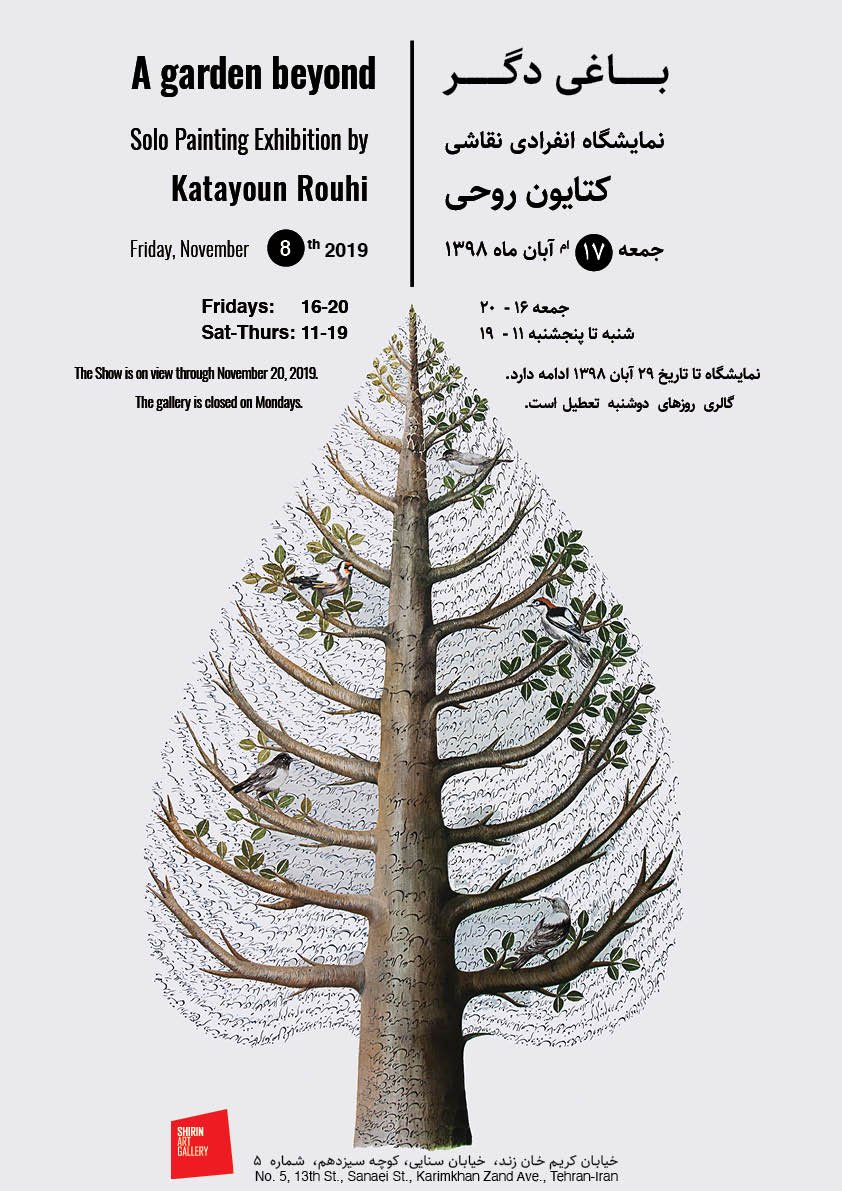 shiringallery's tweet photo. باغی دگر
نمایش انفرادی ‌نقاشی‌های
کتایون روحی ‌
A Garden Beyond
A Solo Painting Exhibition By
Katayoun Rouhi https://t.co/2Vh1wY50DL