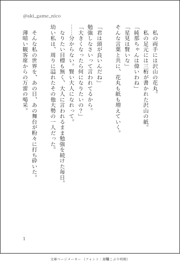 スタァライト感想備忘録 Min T ミント スタァライト感想備忘録 Min T ミント
