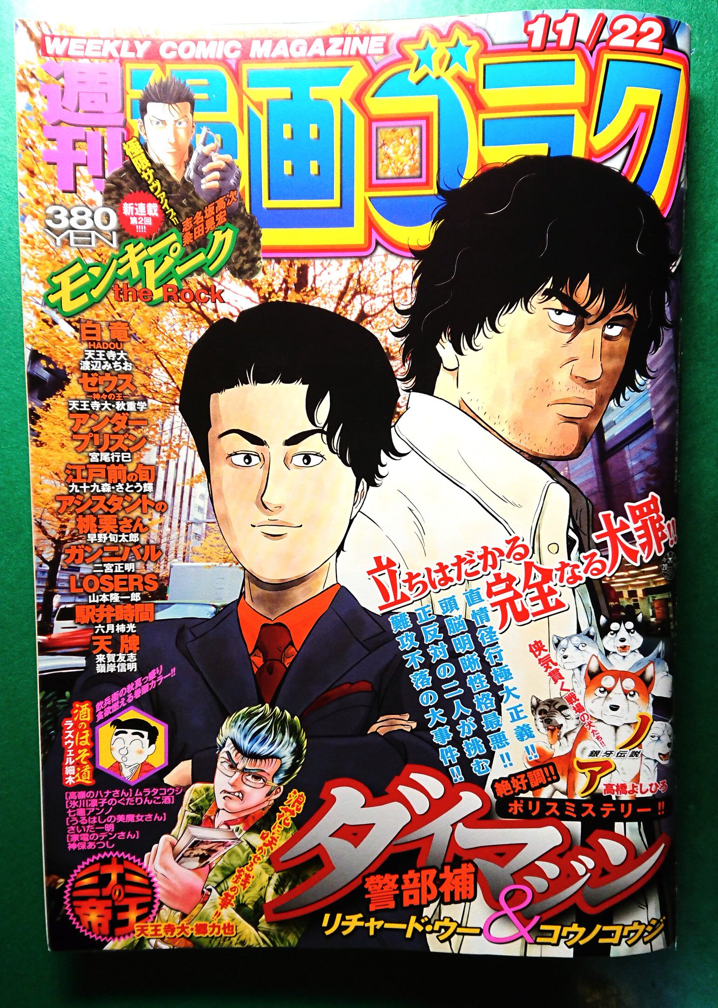 早野旬太郎 本日発売の 週刊漫画ゴラク に アシスタントの桃栗さん 第5話が掲載されます 今回 桃栗さんの両親が登場します 一家揃って変な人達 皆さんどうぞよろしくお願いします 早野旬太郎 本日発売の 週刊漫画ゴラク に アシスタントの桃栗さん 第5話が掲載されます 今回 桃栗さんの両親が登場します 一家揃って変な人達 皆さんどうぞよろしくお願いします