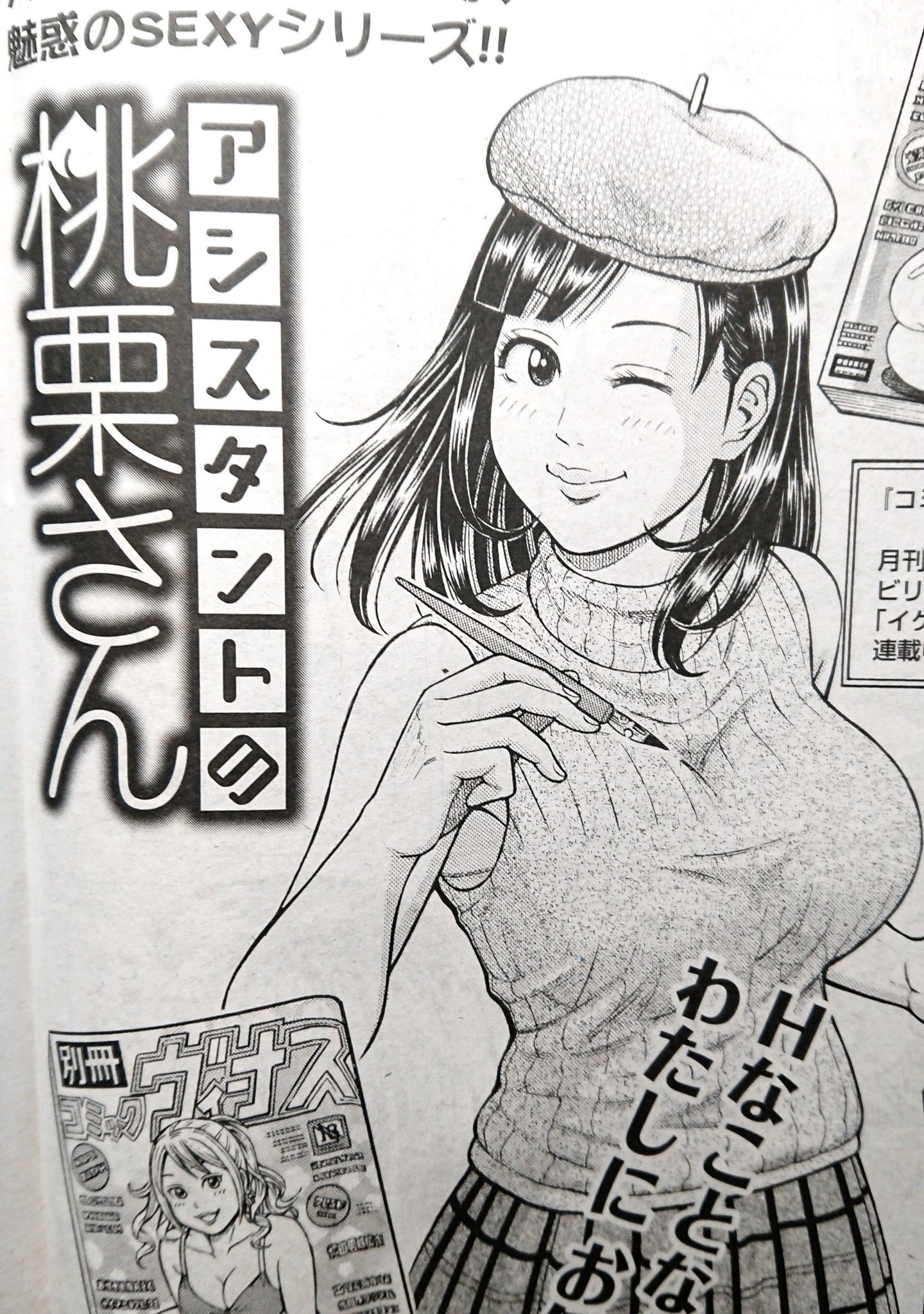 早野旬太郎 本日発売の 週刊漫画ゴラク に アシスタントの桃栗さん 第5話が掲載されます 今回 桃栗さんの両親が登場します 一家揃って変な人達 皆さんどうぞよろしくお願いします 早野旬太郎 本日発売の 週刊漫画ゴラク に アシスタントの桃栗さん 第5話が掲載されます 今回 桃栗さんの両親が登場します 一家揃って変な人達 皆さんどうぞよろしくお願いします