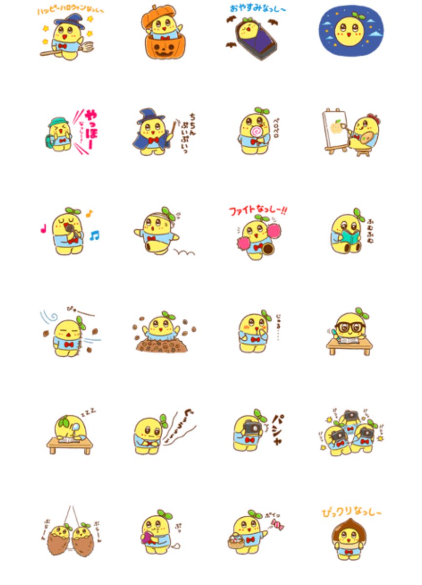 ジャンケンよわねこ A Twitter Funassyi 秋バージョンも めちゃかわいいね Lineスタンプ ふなっしー