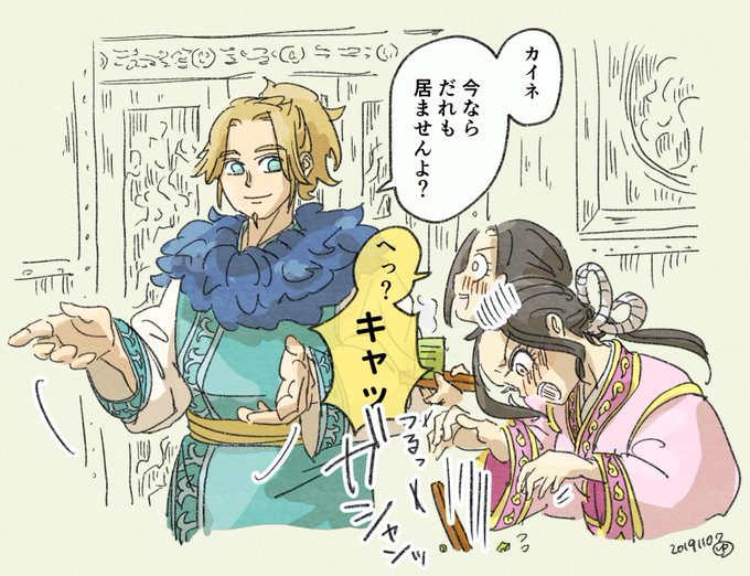 牧カイのtwitterイラスト検索結果 牧カイのtwitterイラスト検索結果