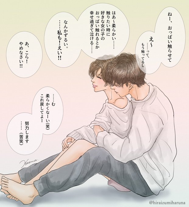 平泉春奈 Hiraizumiharuna さんのマンガ一覧 古い順 ツイコミ 仮 平泉春奈 Hiraizumiharuna さんのマンガ一覧 古い順 ツイコミ 仮