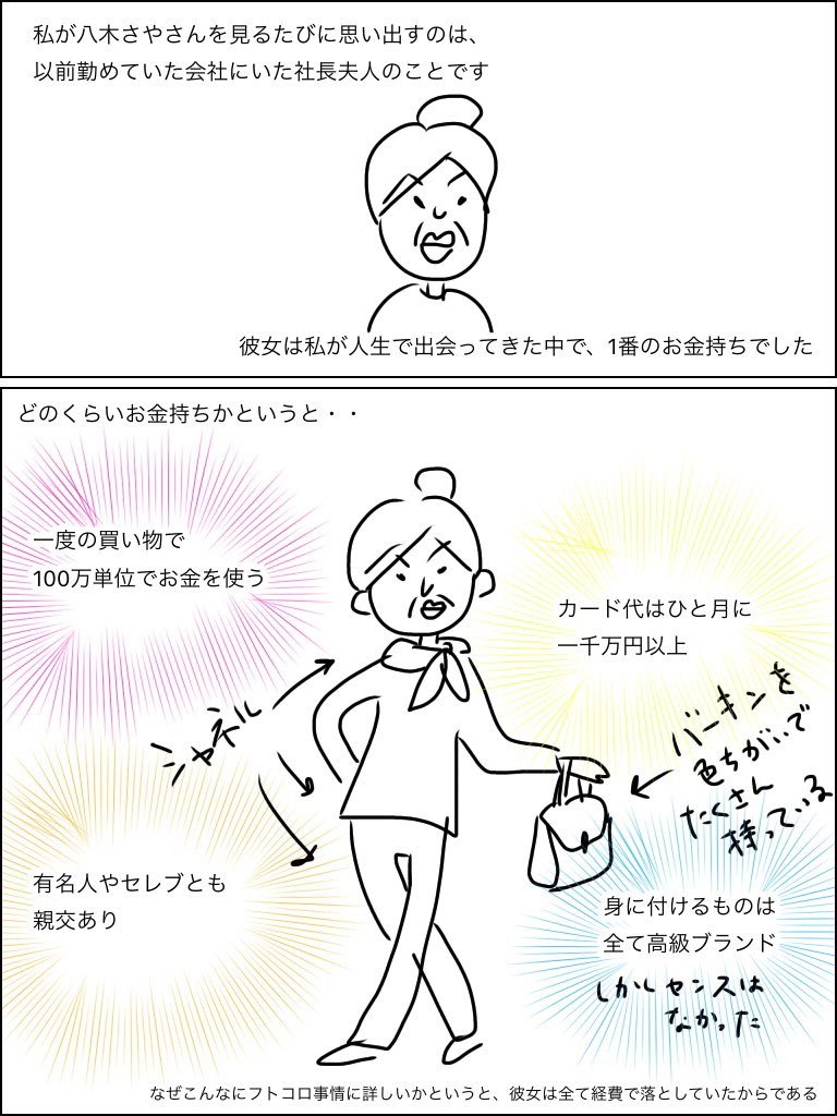 小咲もも On Twitter 八木さやさんや 心屋さんが無責任なことを言う原因のひとつは こういうことではないか というお話です ちなみに 今の私は 喋る前に他人のことを考える余裕が出たかわりに 話のキレはなくなりました 話にキレがあって 人を傷つけない