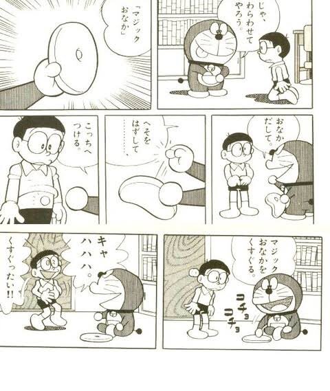 ドラえもんの道具 マジックおしり はどう考えても特殊性癖嗜好のためのグッズにしか見えない説 Togetter ドラえもんの道具 マジックおしり はどう考えても特殊性癖嗜好のためのグッズにしか見えない説 Togetter