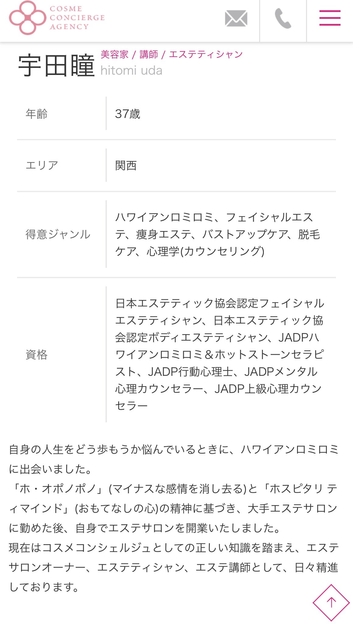 コスメコンシェルジュエージェンシー Twitter Search Twitter