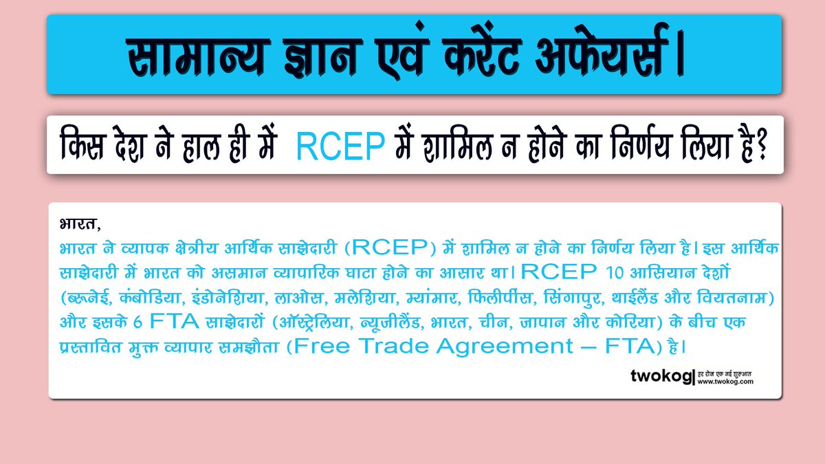 TwokogC's tweet image. twokog.com
#ias #upsc #interview_questions_and_answers #twokog #the #word #of #knowledge #organization #group #gk_and_current_affairs
#rochak_tathya