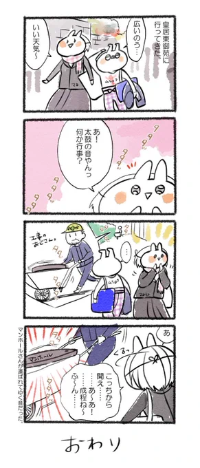 めちゃくちゃおもしろかったから黙ってた!!#るーさん #るー3 #日記 #日常 #4コマ漫画  