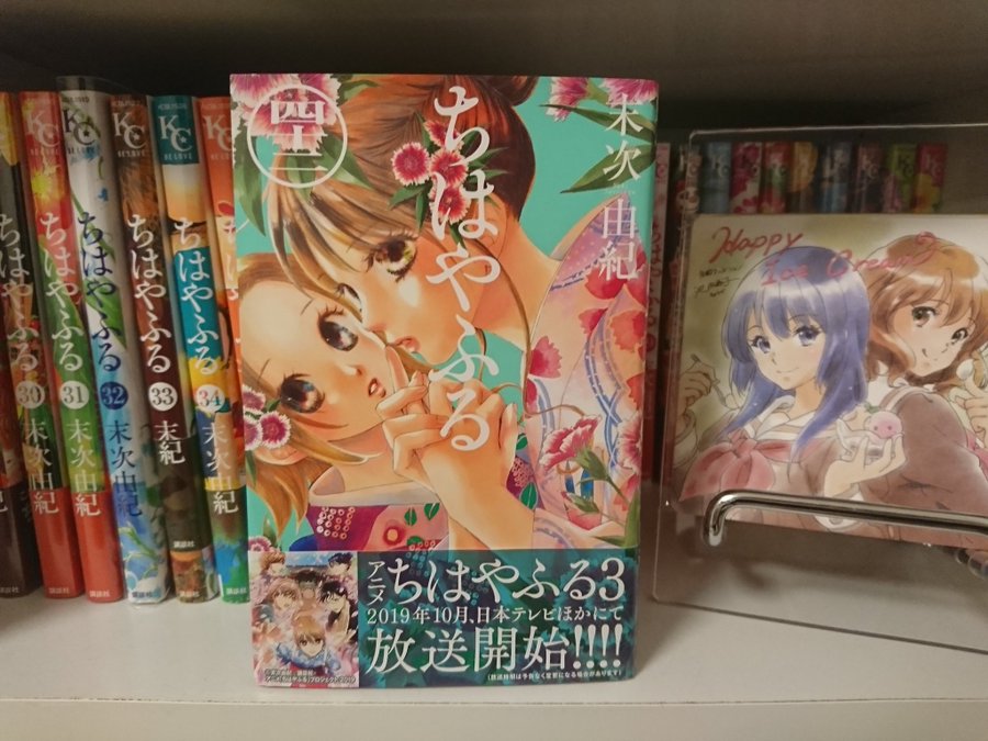 ちはやふる42巻は漫画村や星のロミの裏ルートで無料で読むことはできるの ｅブック立ち読み本舗