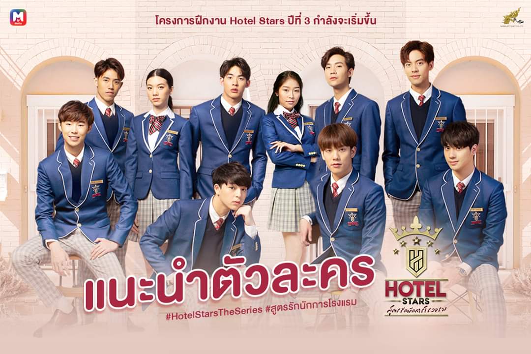 cussaifamily's tweet photo. นับถอยหลังอีก 6 วัน ติดตามชมซีรีส์ #HotelStartheseries #สูตรรักนักการโรงแรม " ชมพร้อมกันทุกวันพุธ เวลา 23.05 น. เริ่ม 13 พย.นี้ ทาง #ช่อง3กด33 และรับชมย้อนหลังได้ทางเว็บไซต์ https://t.co/B5QL4pbHTf
#MelloThailand
#สูตรรักนักการโรงแรม #Ch3Thailand #น้องหญิง #พลอยใส #ploysai https://t.co/OjXjGlCZhM