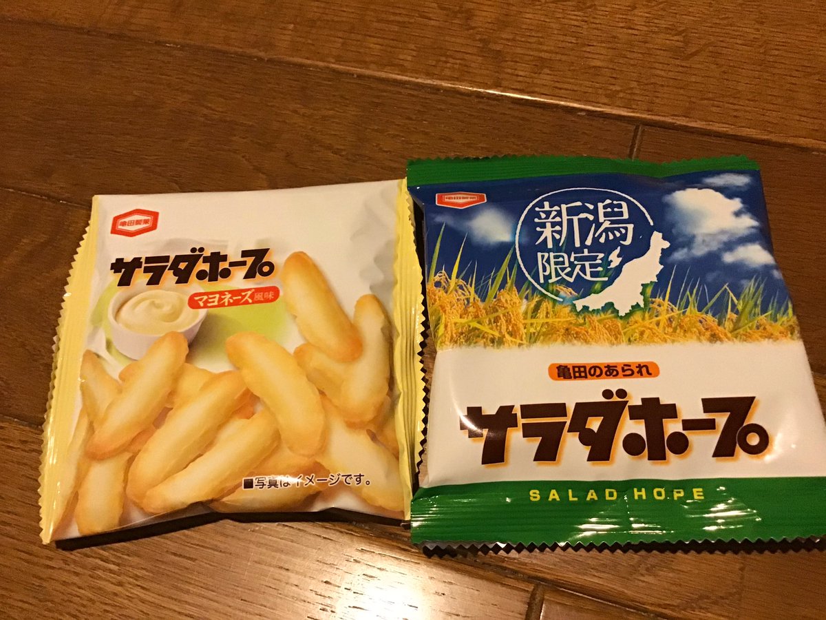 Fumi サラダホープ マヨネーズ風味 やっぱり普通のほうが好き 新潟限定 亀田製菓 亀田のあられ おせんべい Fumi サラダホープ マヨネーズ風味 やっぱり普通のほうが好き 新潟限定 亀田製菓 亀田のあられ おせんべい