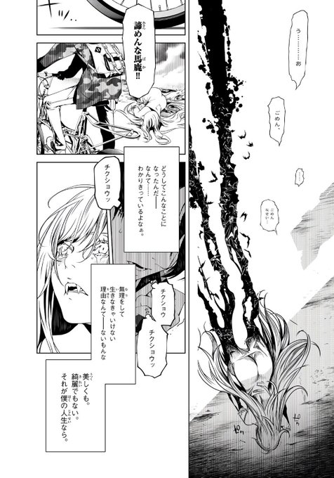 Monogatari を含むマンガ一覧 2ページ ツイコミ 仮