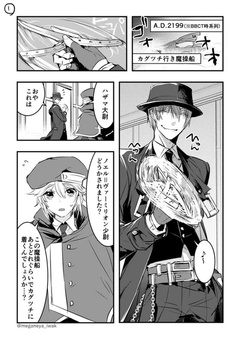 痛みを感じることが出来ないハザマさんの妄想漫画です。(版権/ブレイブルー/ハザマ) 