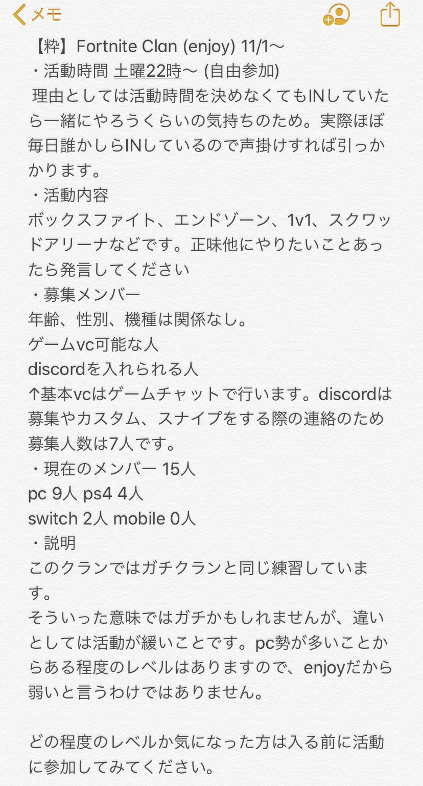 粋 Fortnite Clan Iki Official Twitter