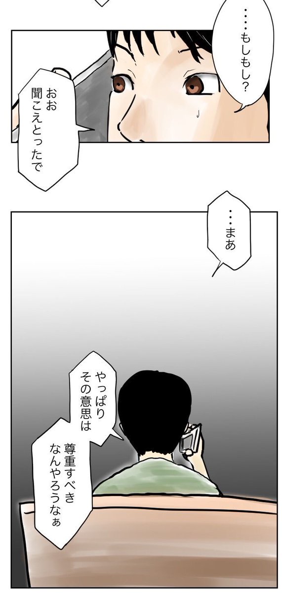 ⑦
#骨髄バンク経験マンガ 