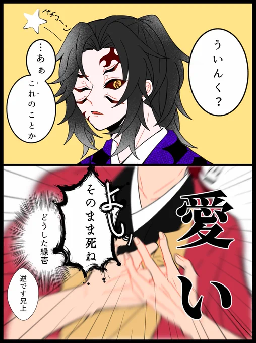 【縁巌】兄上がこんなにも愛らしい 