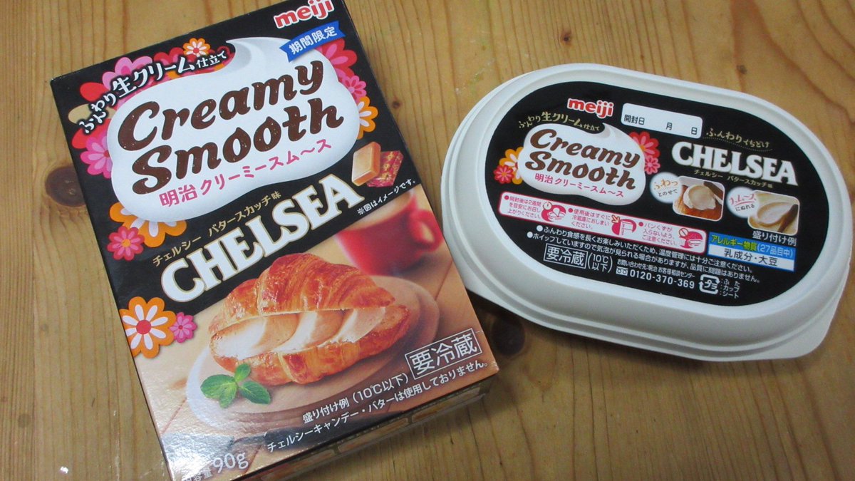 Minly クリーミースムースのチェルシー 味今日初めて見つけたんだけどおいしい トーストにこれ塗ってシナモン振りかけただけで簡単にバタースコッチシナモンパイの味がする 12 くらいのタルトにこれの半分と手製カスタード混ぜて詰めたら食べきれるサイズ Minly クリーミースムースのチェルシー 味今日初めて見つけたんだけどおいしい トーストにこれ塗ってシナモン振りかけただけで簡単にバタースコッチシナモンパイの味がする 12 くらいのタルトにこれの半分と手製カスタード混ぜて詰めたら食べきれるサイズ