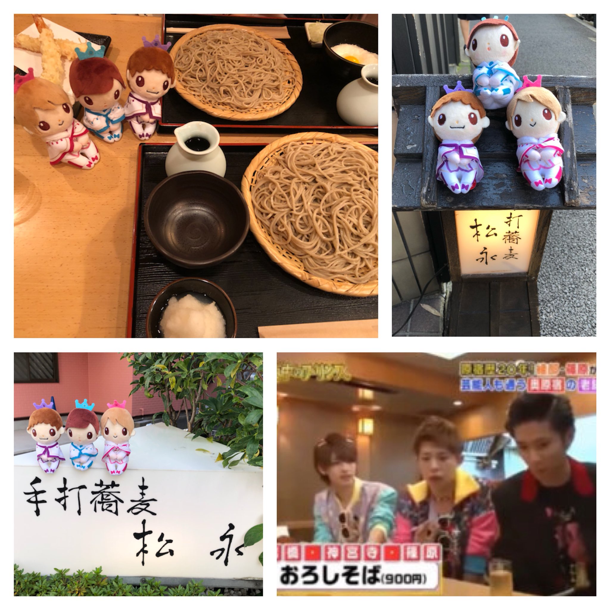 手打ち蕎麦松永 Twitter Search Twitter
