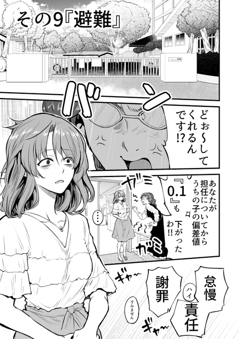 お互い言いたいことが言えない店員とお客さんの漫画『くちべた食堂』その9:"避難" 