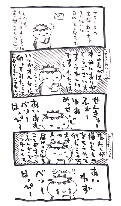 日記
高校生の頃の自分へ 授業中絵を描いたりこっそり柿の種を食べたりするのをやめて、ちゃんと勉強してください 