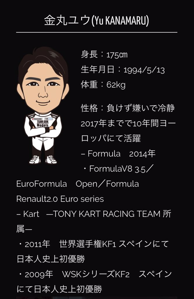 Teamgohmodels 11月9ー10日に上海で行われるのカートレース China Open China Karting Championshipに 金丸ユウ Yu Kanamaru が出場します 凄い出走台数のようです T Co tg5naiqd Twitter Teamgohmodels 11月9ー10日に上海で行われるのカートレース China Open China Karting Championshipに 金丸ユウ Yu Kanamaru が出場します 凄い出走台数のようです T Co tg5naiqd Twitter