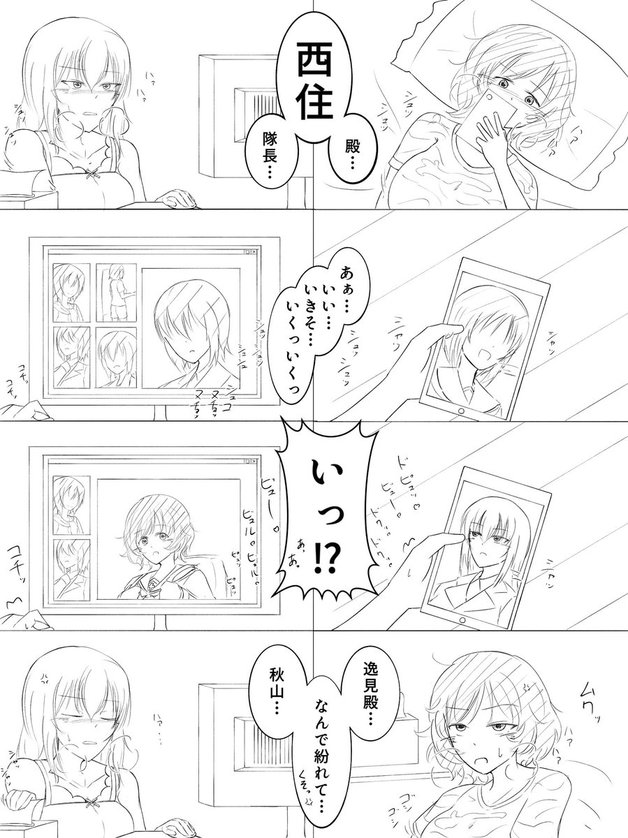 ftnrゆかエリ? 