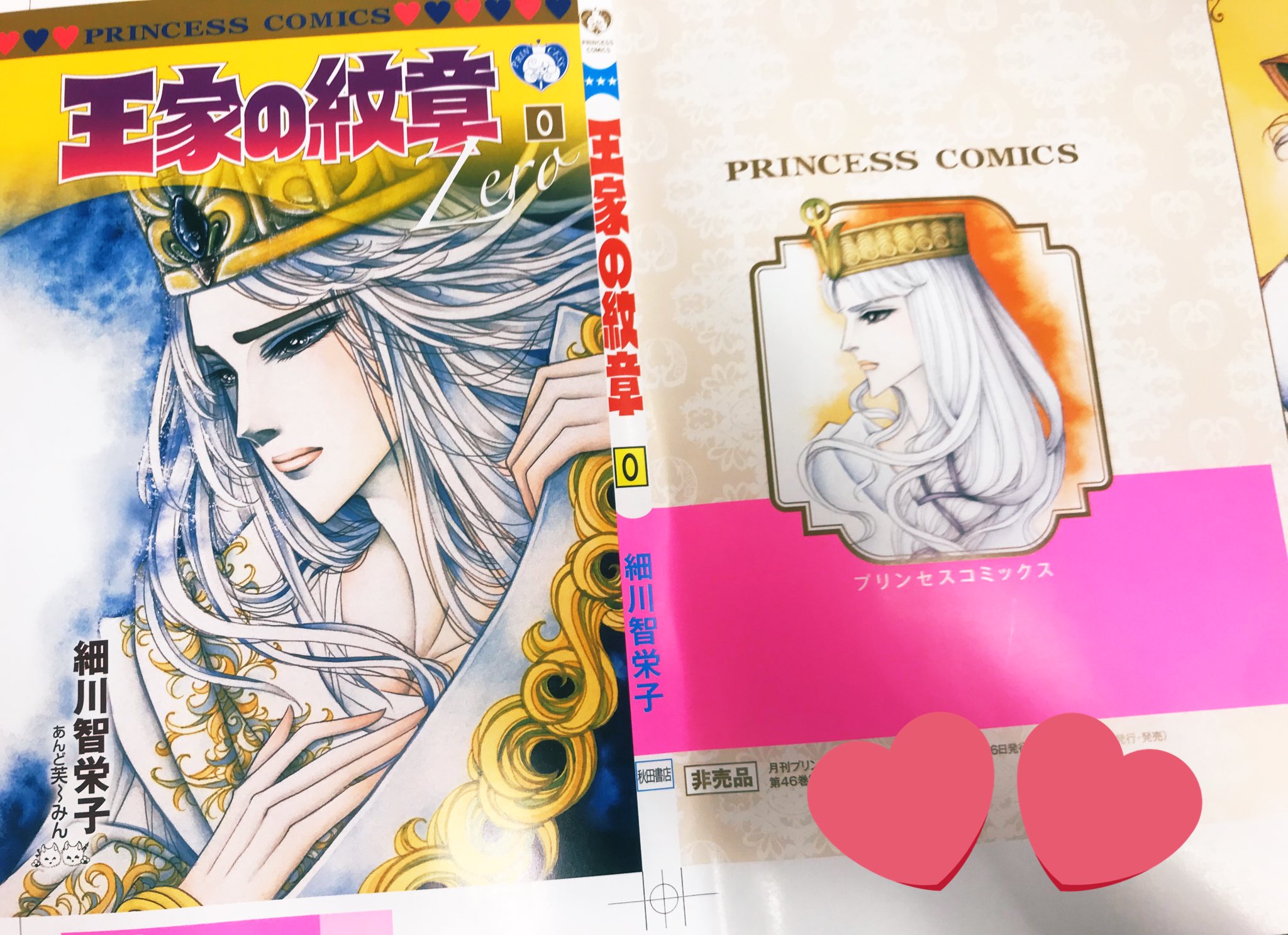 王家の紋章公式 プリンセス1月号より連載再開 王家の紋章 0巻 確実に手に入れて頂くには早めのご予約をおすすめいたします 描きおろしのイズミルとミタムンのマンガの他にも盛りだくさんの内容となっております 12月6日発売 王家の紋章公式 プリンセス1月号より連載再開 王家の紋章 0巻 確実に手に入れて頂くには早めのご予約をおすすめいたします 描きおろしのイズミルとミタムンのマンガの他にも盛りだくさんの内容となっております 12月6日発売