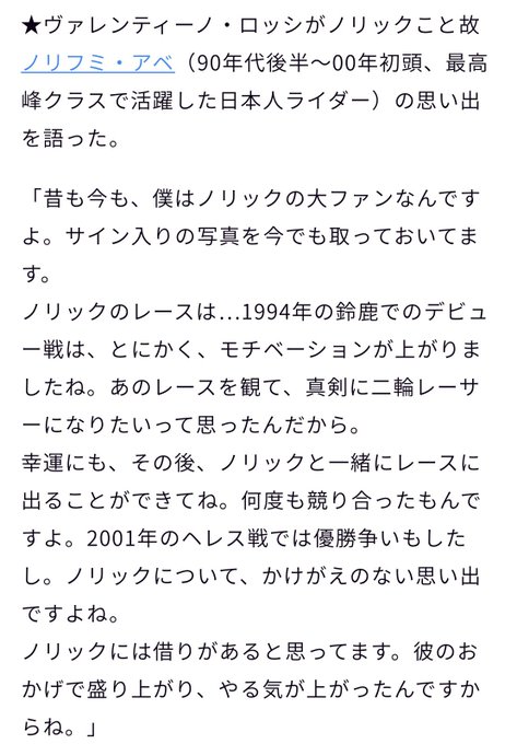 バレンティーノ ロッシ の評価や評判 感想など みんなの反応を1日ごとにまとめて紹介 ついラン