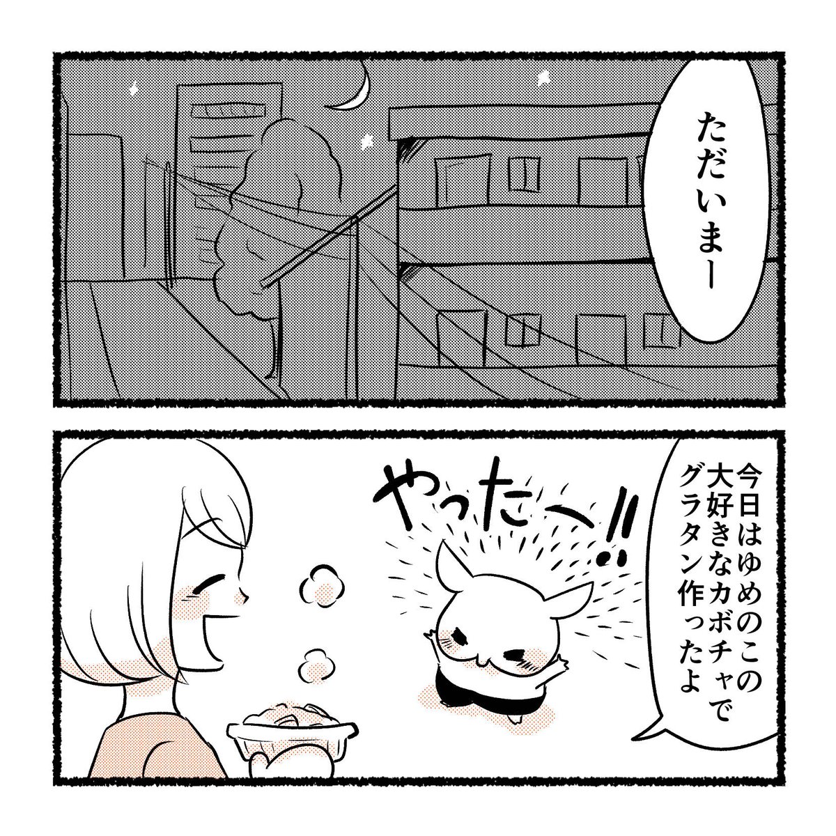 いまさらな季節行事①
#ゆめのこ 