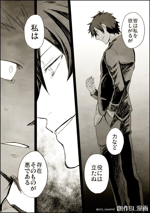 陣内 外 בטוויטר 創作漫画 バトル系とbl Scp 洋ゲ Ftl で漫画を描いています 作品は現在pixivにありますが 順次ツイッターにも上げていく予定です Rt フォローで気になる方お迎えしたいと思います よろしくお願いします 秋の創作クラスタフォロー祭 陣内 外 בטוויטר 創作漫画 バトル系とbl Scp 洋ゲ Ftl で漫画を描いています 作品は現在pixivにありますが 順次ツイッターにも上げていく予定です Rt フォローで気になる方お迎えしたいと思います よろしくお願いします 秋の創作クラスタフォロー祭