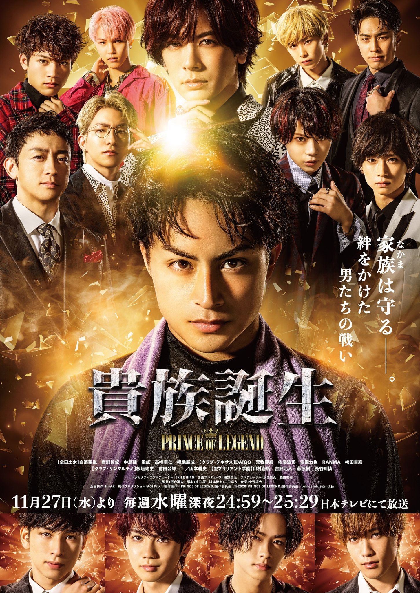 ʟᴀʟᴀɪɴᴇ ɪɴᴛᴏ ᴛʜᴇ ʙᴏʀᴅᴇʀʟᴀɴᴅs Pa Twitter Shirahama Alan Leads Ntv Drama Kizoku Tanjou Prince Of Legend Co Starring Daigo Sato Ryuji Yamamoto Koji Etc Broadcasting This November 27 It Ll Be Followed ʟᴀʟᴀɪɴᴇ ɪɴᴛᴏ ᴛʜᴇ ʙᴏʀᴅᴇʀʟᴀɴᴅs Pa Twitter Shirahama Alan Leads Ntv Drama Kizoku Tanjou Prince Of Legend Co Starring Daigo Sato Ryuji Yamamoto Koji Etc Broadcasting This November 27 It Ll Be Followed