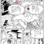 火の鳥で学ぶ？ネットにおけるスルースキルの大切さ!